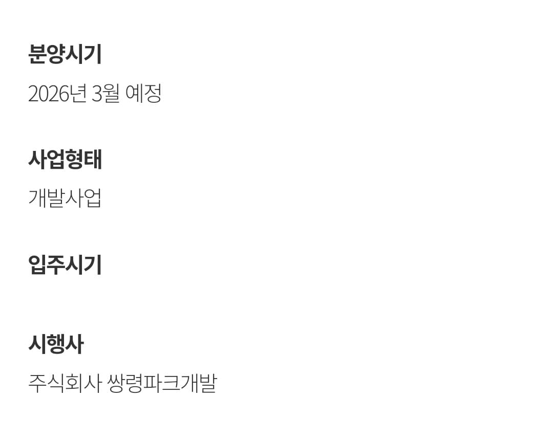 경기광주역 롯데캐슬 시그니처 84A 타입 모델하우스 내부 거실 인테리어