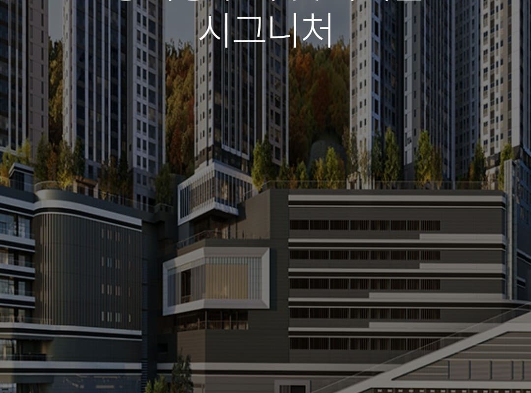 경기광주역 롯데캐슬 시그니처 모델하우스 오픈 현장 및 방문 안내