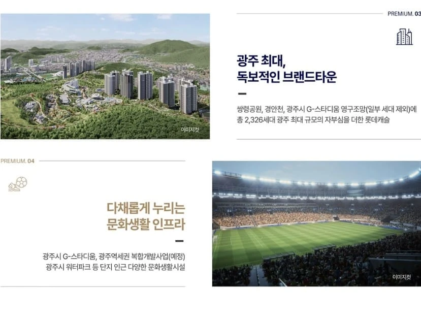GTX-D 광주역 수혜 단지, 잔여 세대 분양 중인 홍보관 평면도